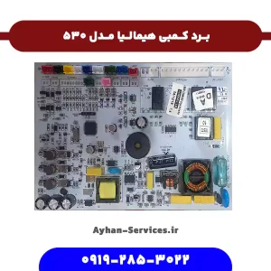 برد کمبی هیمالیا مدل ۵۳۰